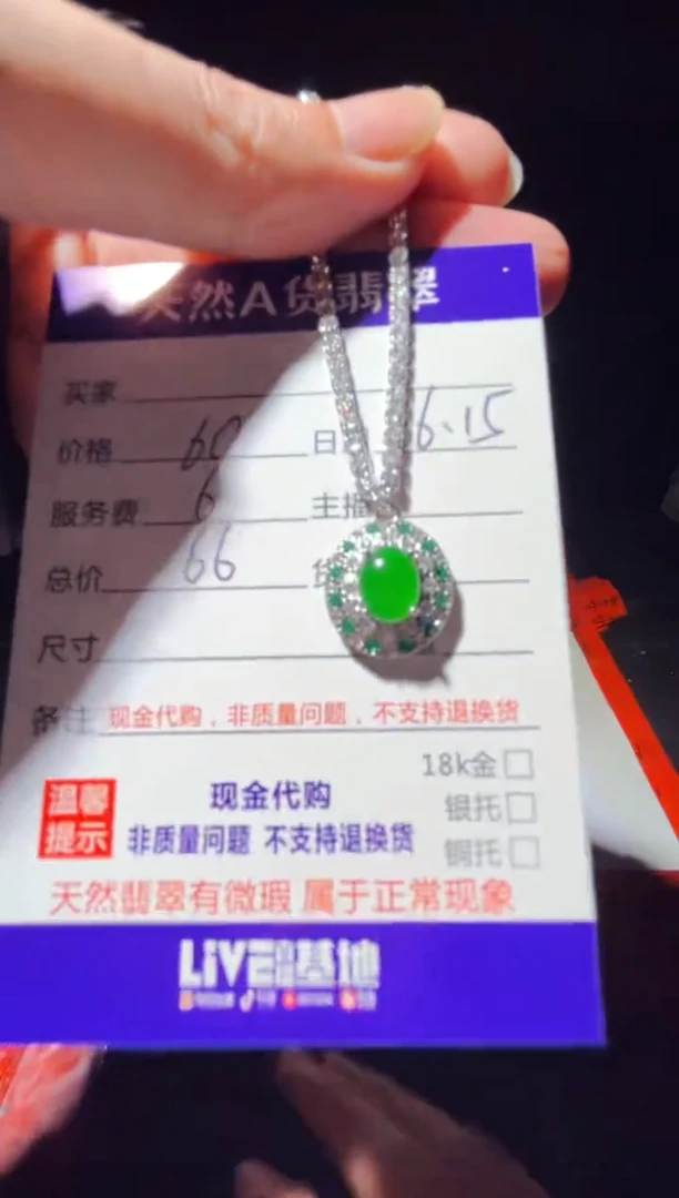 定制翡翠未镶嵌0247949655多样性发货