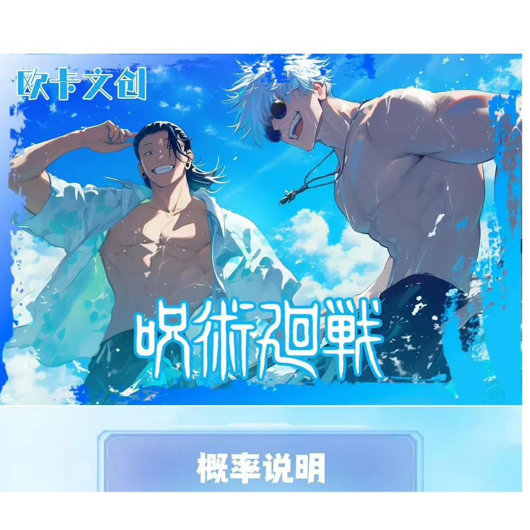 【欧卡】咒术回战 色纸潮玩盲盒