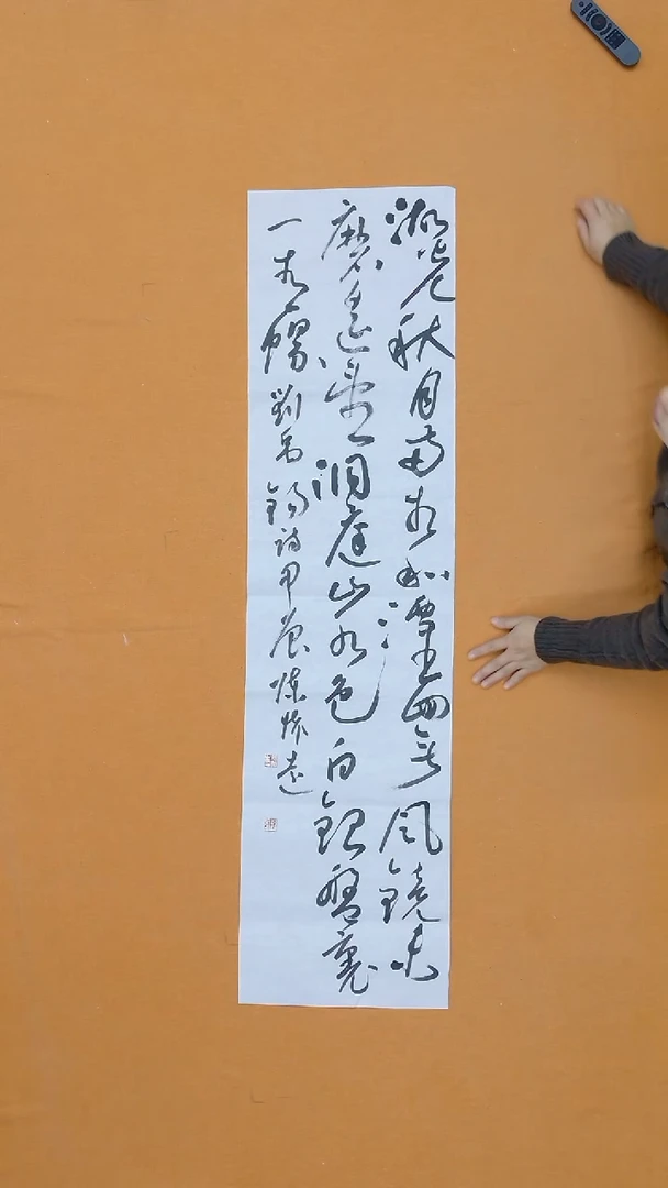 书法陈怀远  甘肃   138*34cm