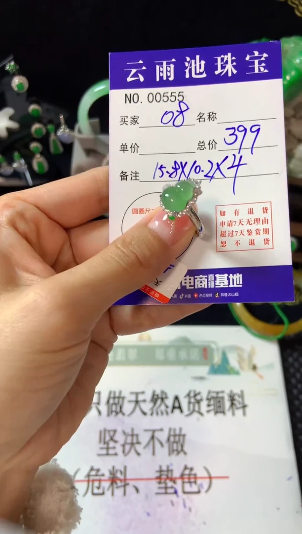 【闪购商品】翡翠戒指银S925镶嵌翡翠