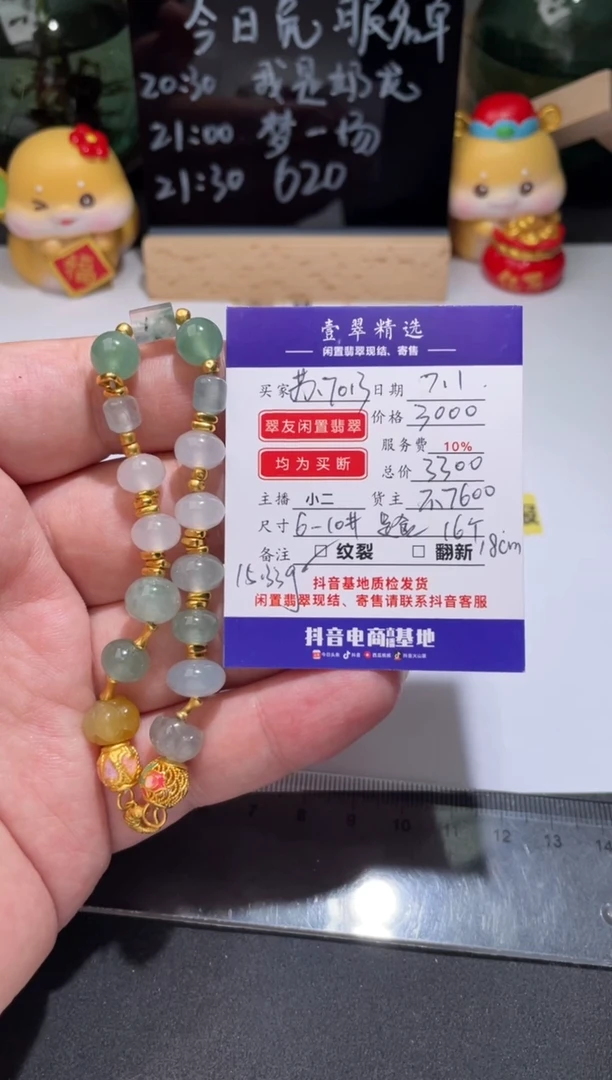 翡翠挂件未镶嵌苏*里手串