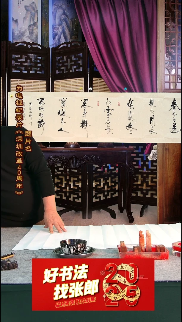 【闪购商品】书法春有百花秋有月 横幅