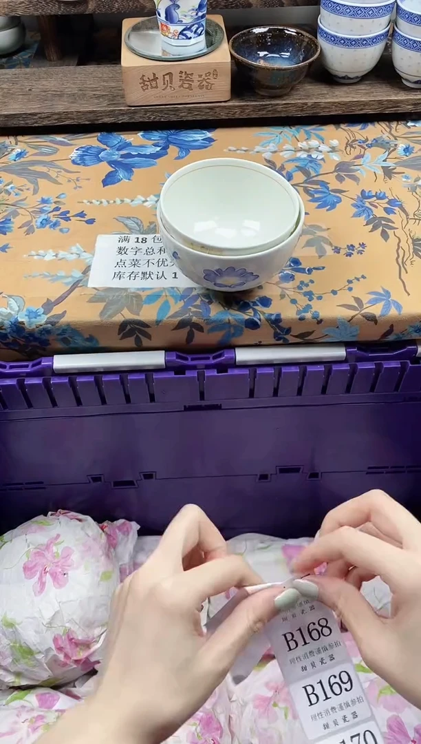 瓷片L****?                B167