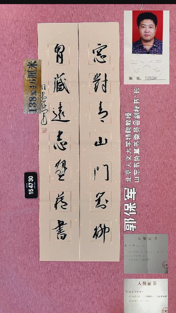 书法124    郭老师书法作品