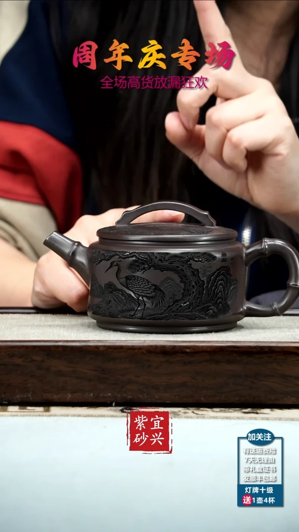 茶壶紫砂周贤兰赤龙血砂仙鹤延年汉瓦350CC