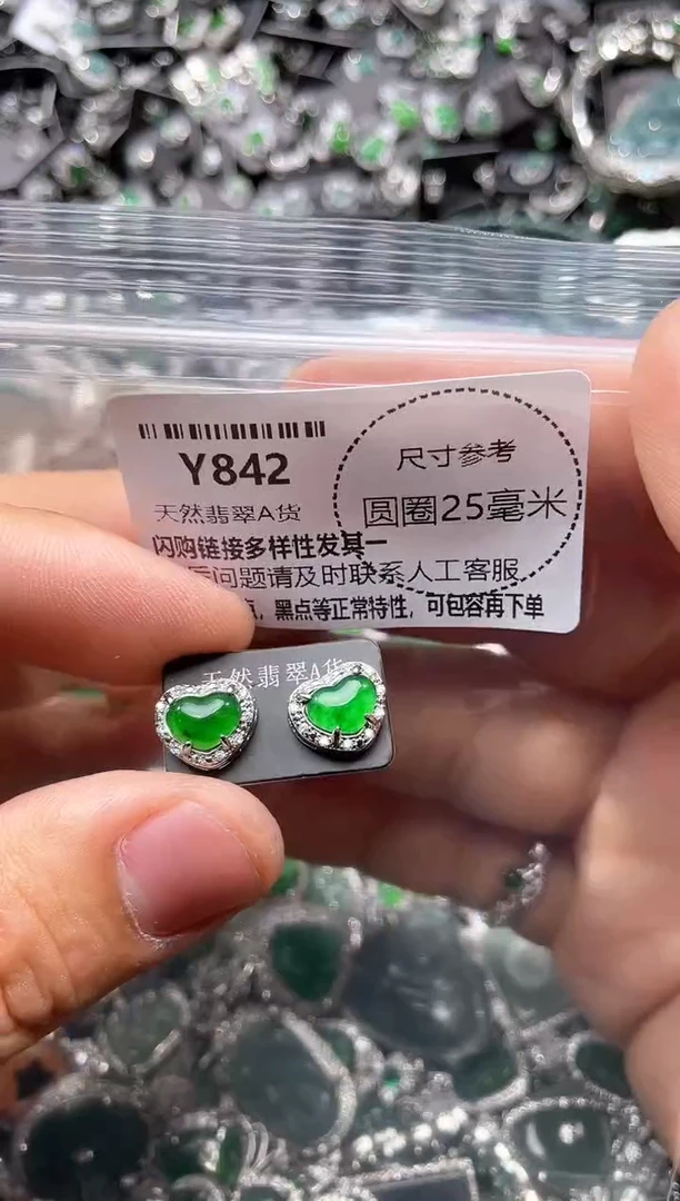 翡翠未镶嵌颈饰Y842耳钉