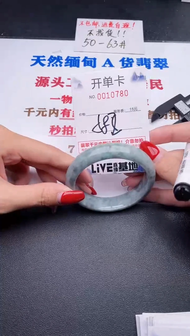 未镶嵌手镯翡翠80