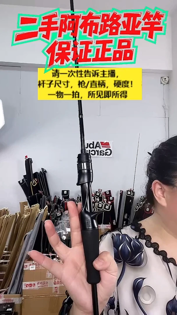 8144二手阿布黑马仕3代1.98米UL枪柄