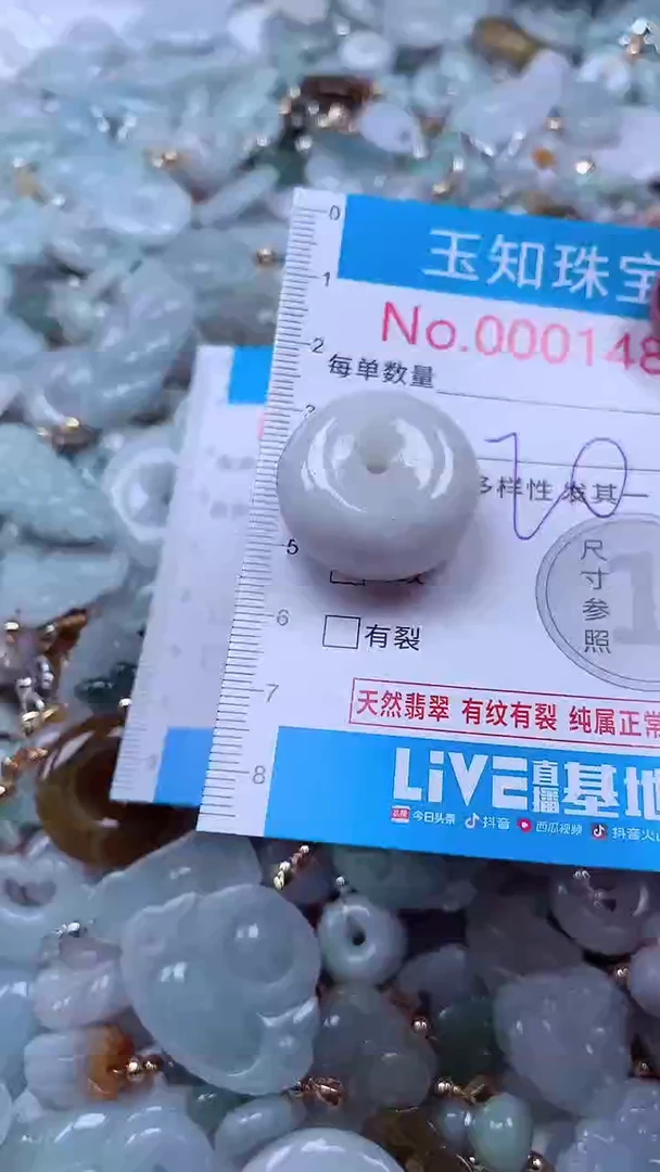 吊坠(不含链)未镶嵌翡翠1486