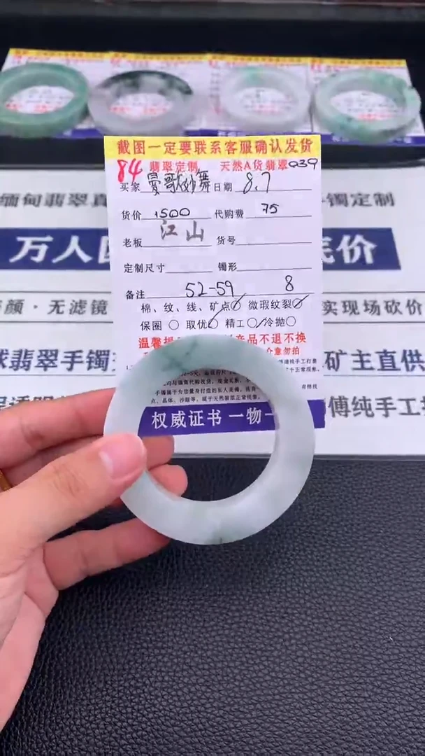 定制翡翠未镶嵌曼**舞84#手镯定制链接