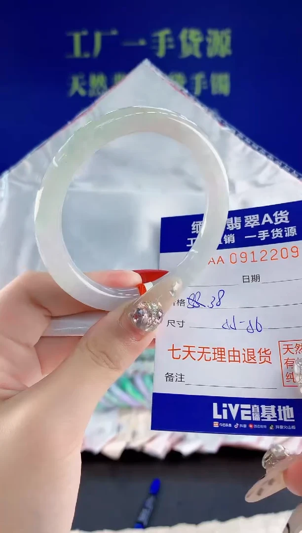 未镶嵌手镯翡翠09天然翡翠A货