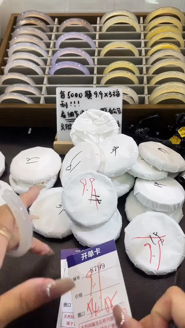 手镯玛瑙/玉髓未镶嵌8799