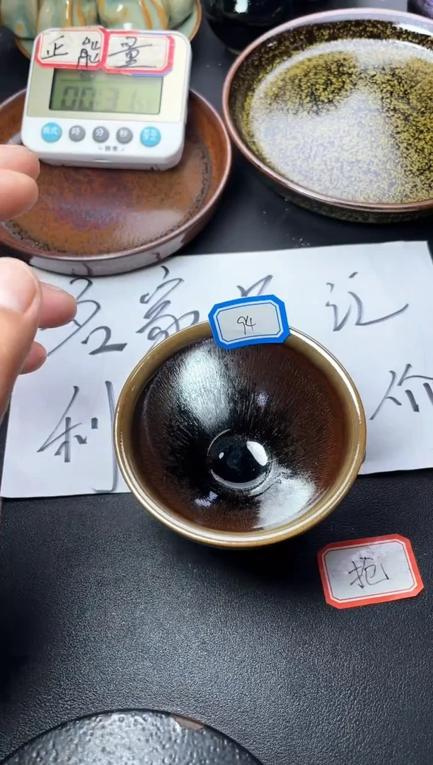 茶盏94（奖品微瑕）叶紫建盏叶紫