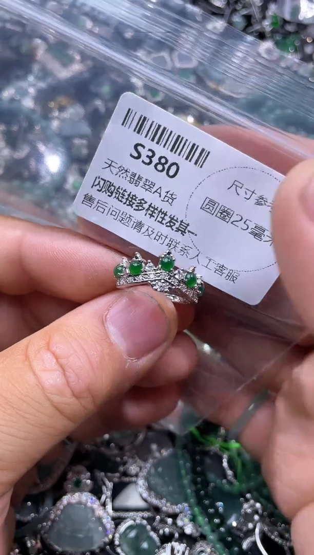 【闪购商品】翡翠颈饰未镶嵌S380戒指