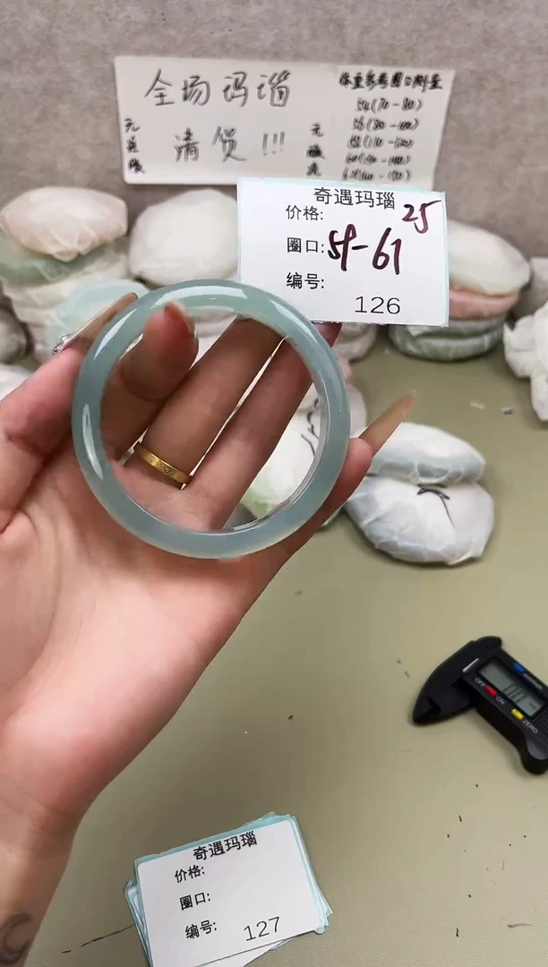 手镯玛瑙/玉髓未镶嵌126