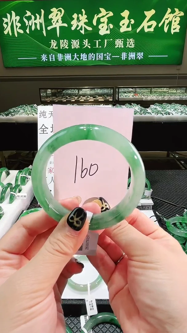 未镶嵌手镯石英质玉（非洲翠）微瑕一经发货运费不退介意勿拍