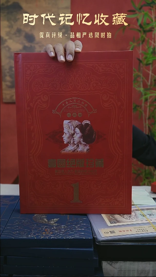 AL1467第四套1元百冠壹元绝版珍藏