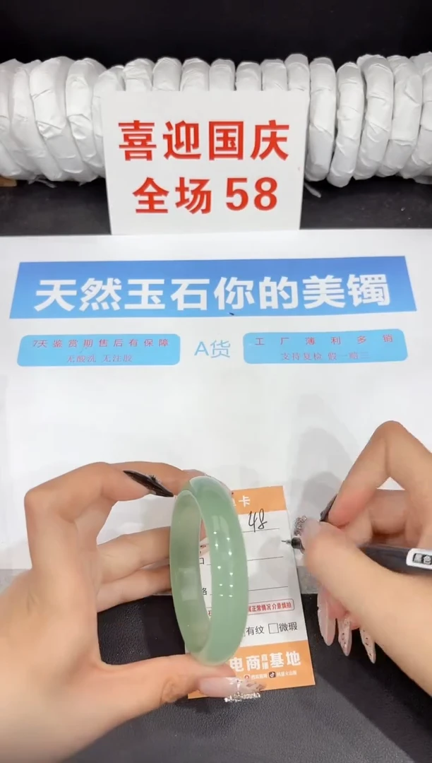 未镶嵌手镯石英质玉48-55.7
