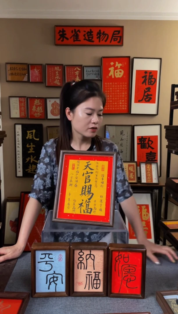 书法【天官赐福原创手写手绘手工装裱带框包邮