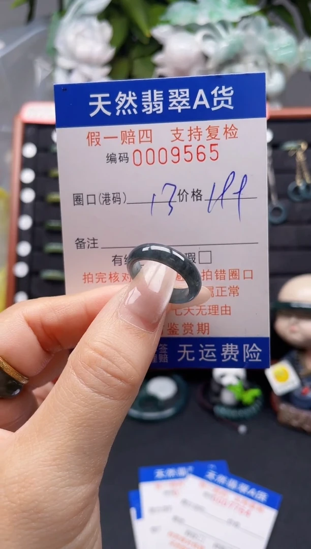 翡翠戒指未镶嵌13*9565