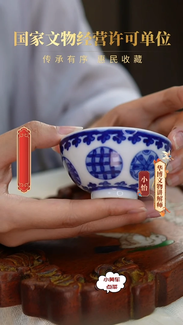 清杯69青花皮球花茶圆