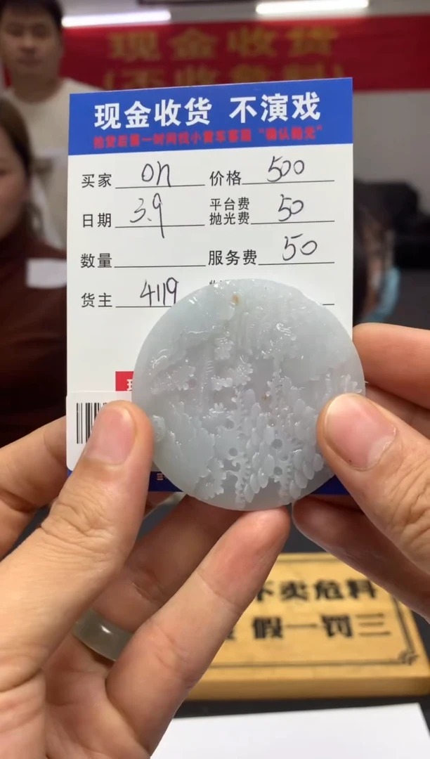 【闪购商品】定制翡翠未镶嵌SYD94284