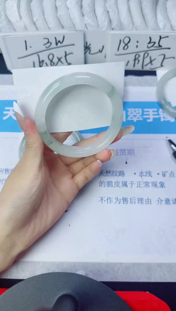 石英质玉手镯未镶嵌237/58.6