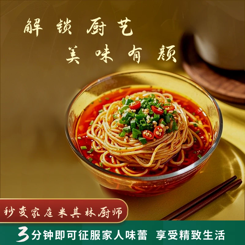 四川凉面调料四川凉拌面凉皮专用调料包汁鸡丝拌面酱凉拌汁拌面酱