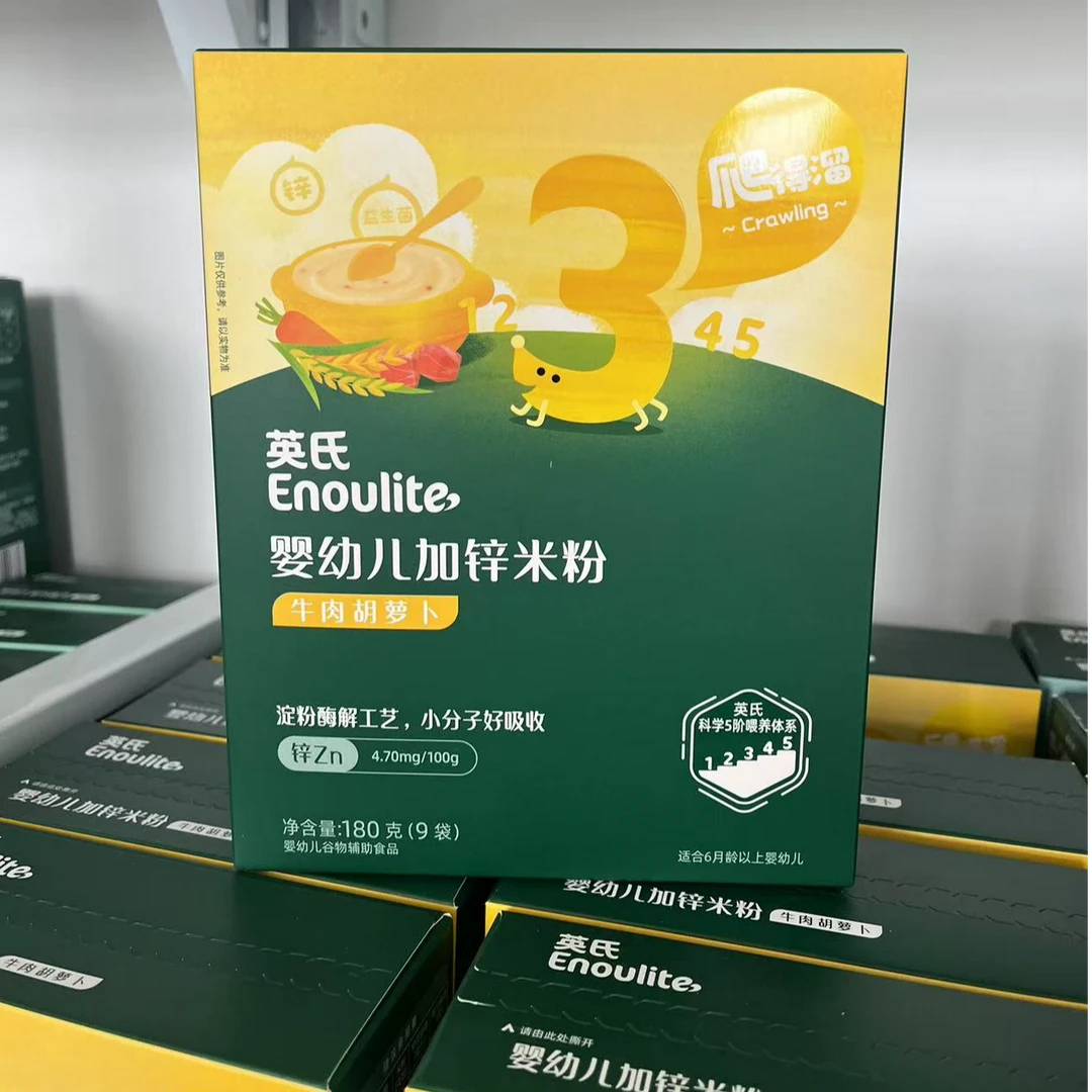 英氏米粉婴幼儿益生菌米乳宝宝营养辅食添加益生元加锌营养均衡