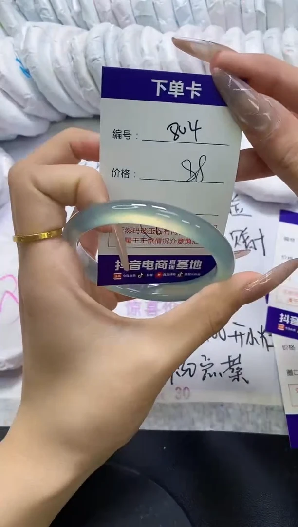 手镯玛瑙/玉髓未镶嵌804