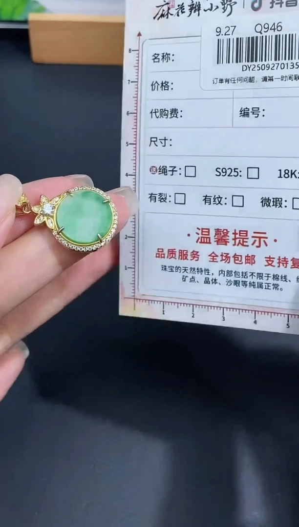 未镶嵌定制翡翠天然翡翠A货135