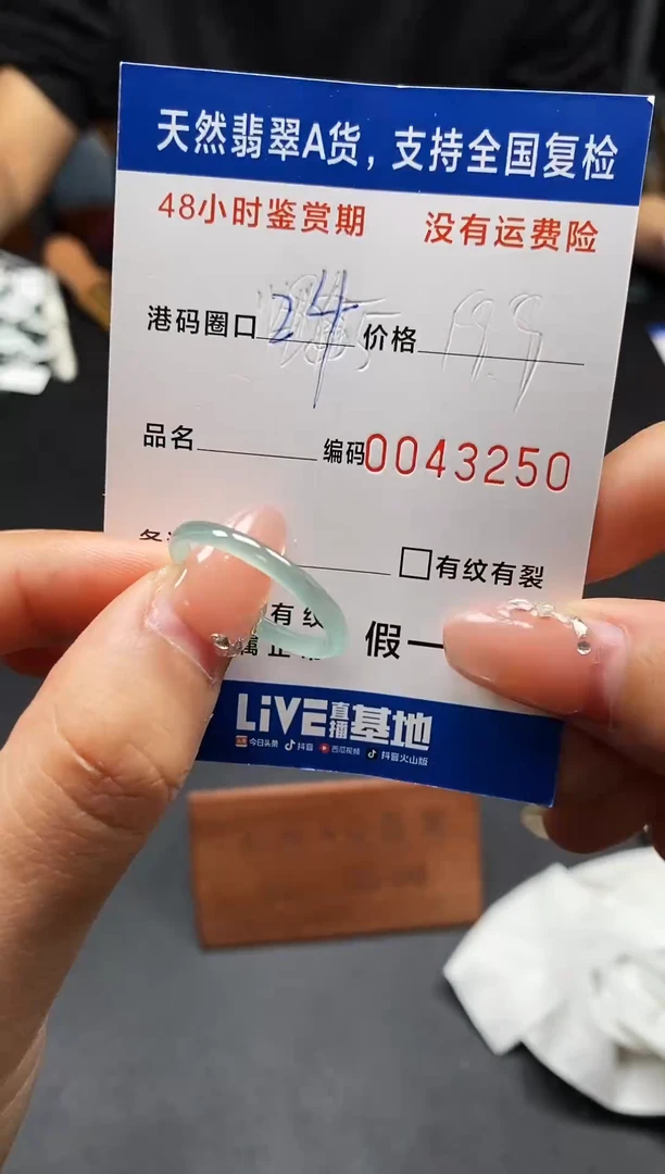 未镶嵌戒指翡翠天然A货翡翠3250