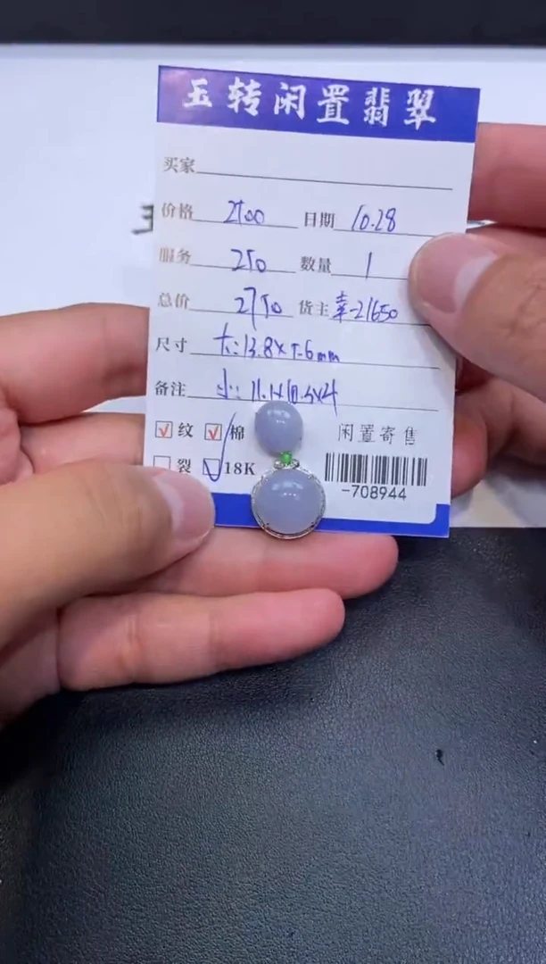 颈饰18K金镶嵌翡翠挂件多人-708944