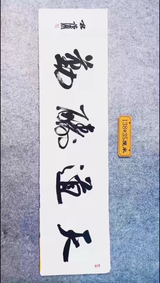 书法031中书协 杜潇书法放漏