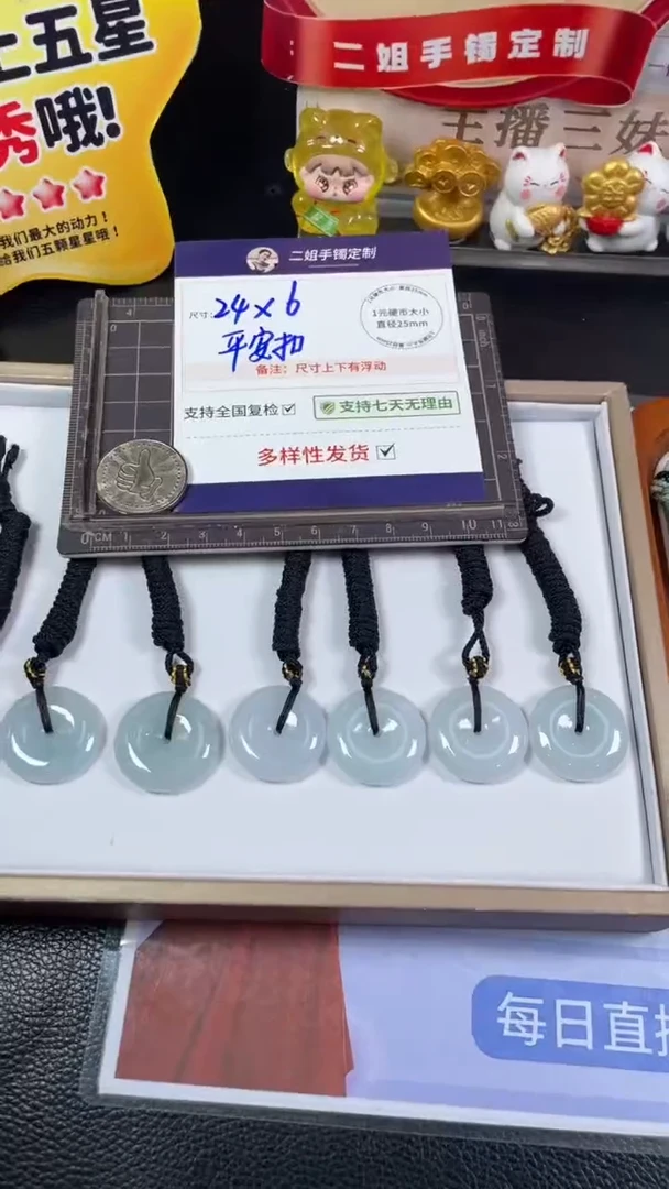 未镶嵌挂件翡翠平安扣多样性发其一CP5配绳