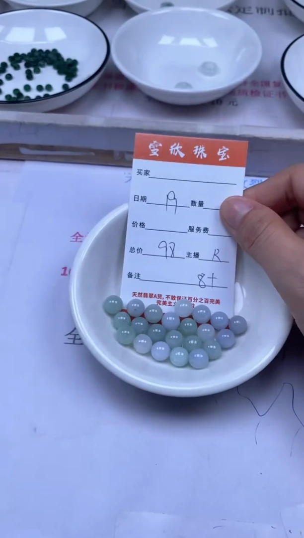 颈饰未镶嵌翡翠雪欣散珠定制diy