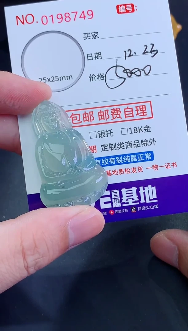 颈饰未镶嵌翡翠柒**9天然缅甸A货翡翠