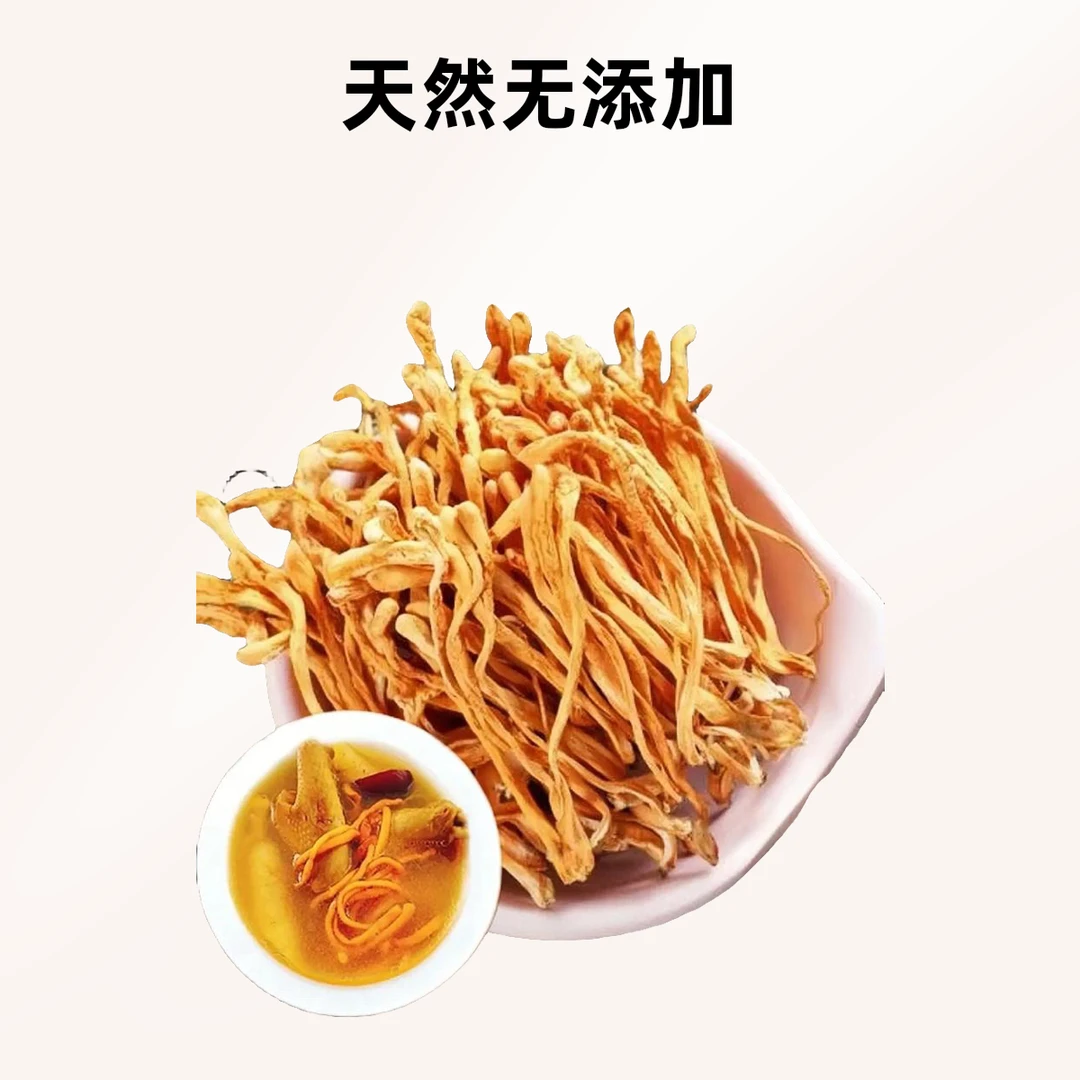 虫草花1包100g左右【好东西】