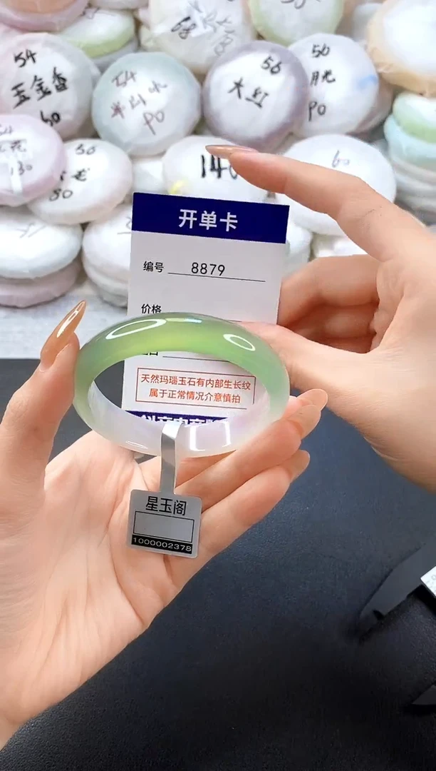 手镯玛瑙/玉髓未镶嵌8879圈口54