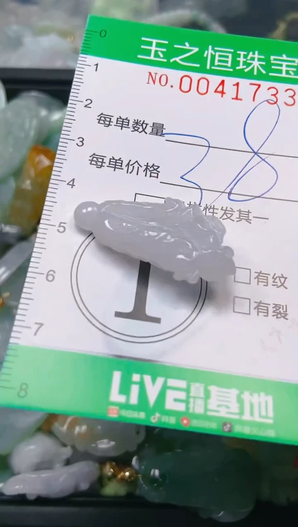 【闪购商品】翡翠颈饰未镶嵌闪购0041733