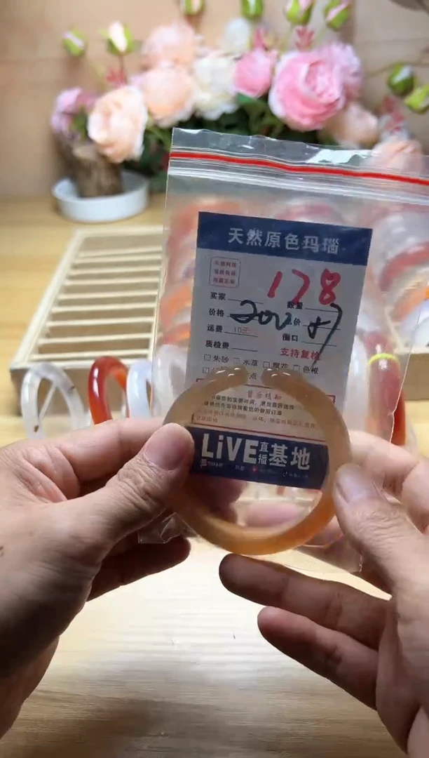 玛瑙/玉髓手镯未镶嵌178