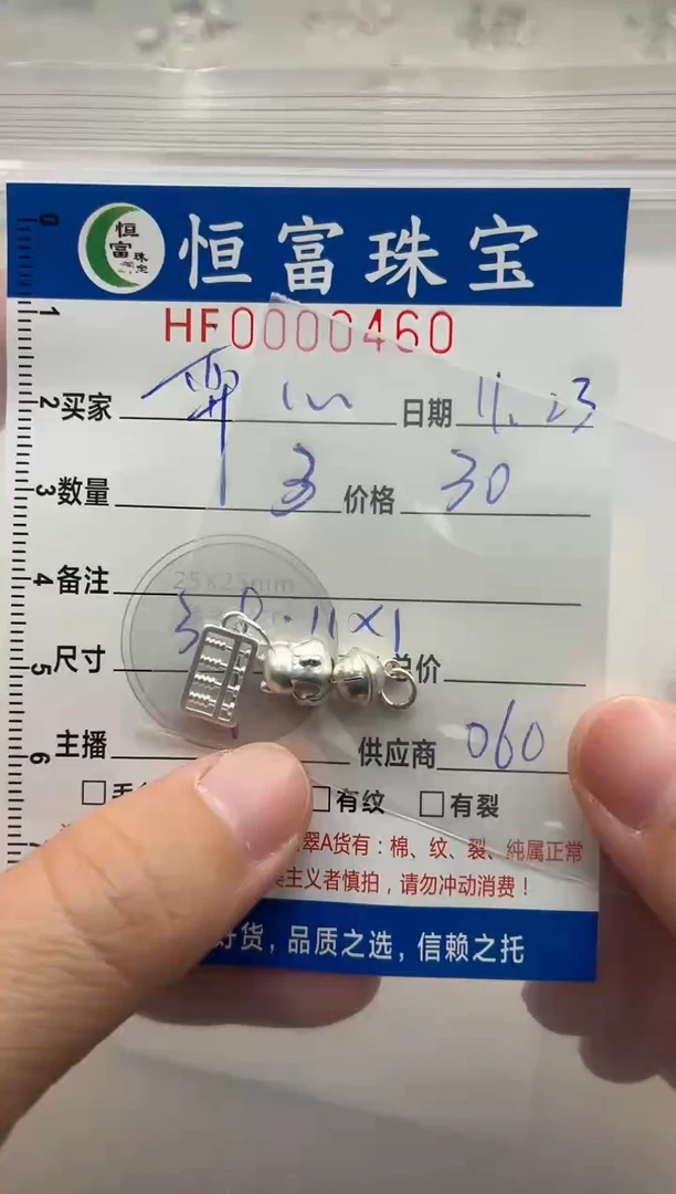 颈饰足银镶嵌翡翠弈*足银配饰460