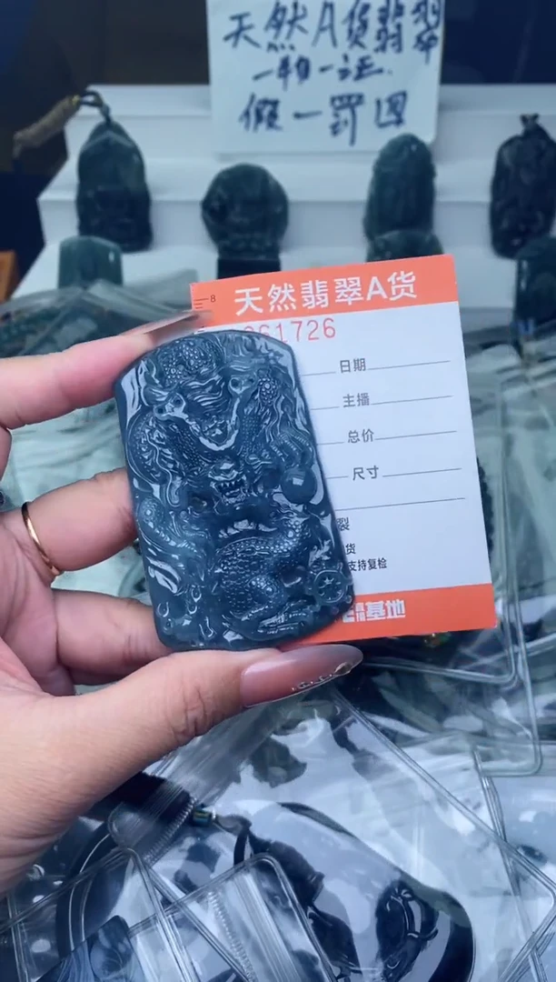 翡翠未镶嵌颈饰