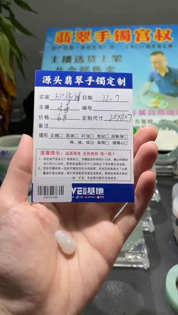 颈饰未镶嵌翡翠桃*洋/20258186