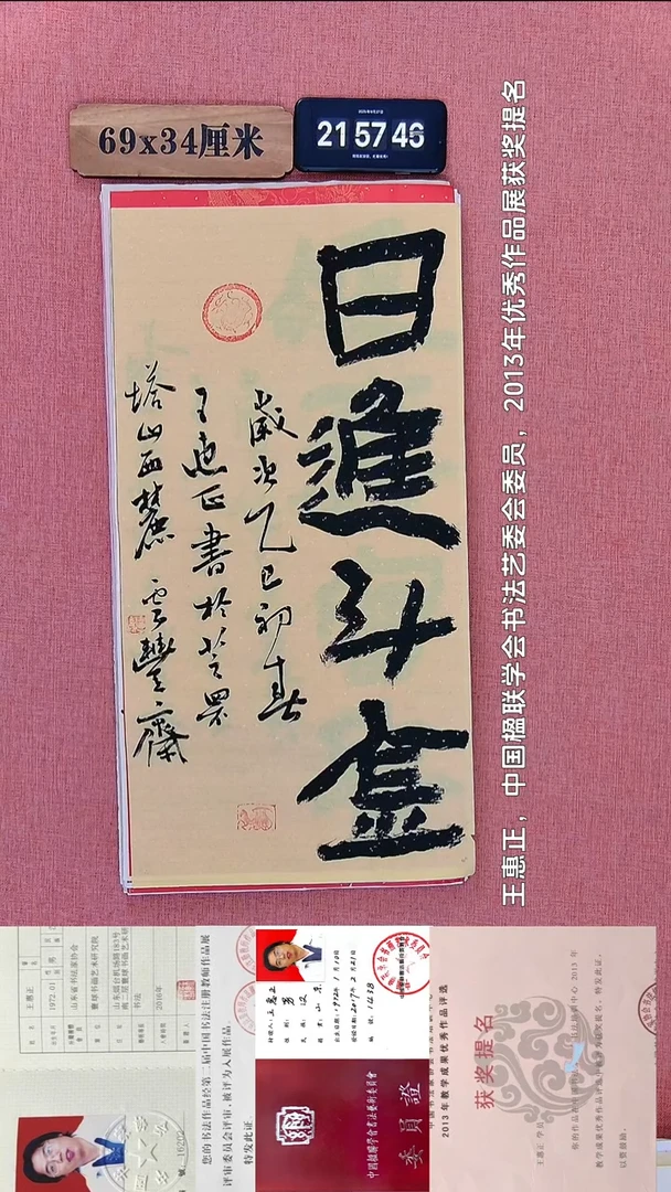 书法310           王老师书法作品
