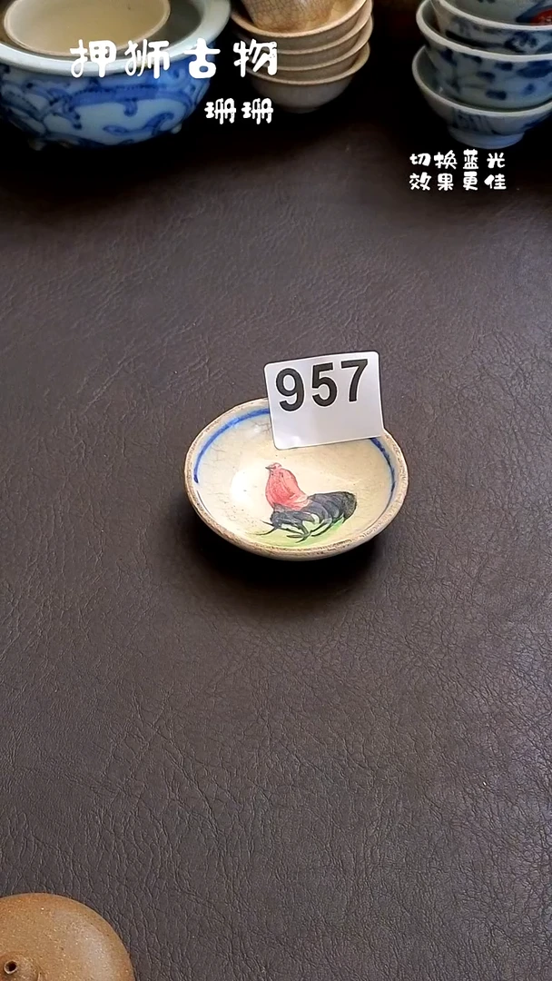 珊珊漂漂亮亮的瓷器编号957