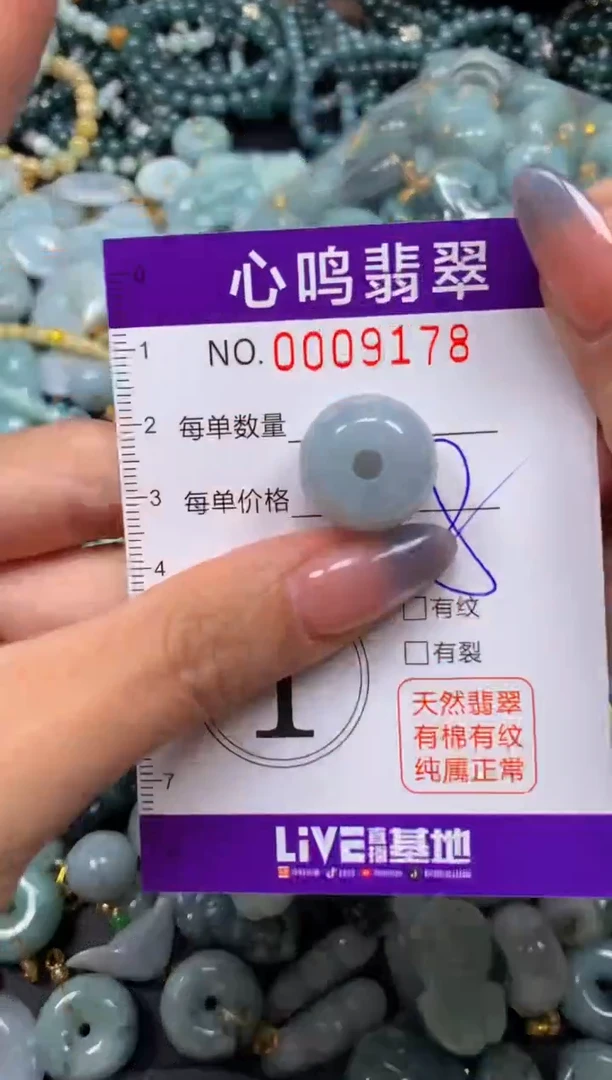 颈饰未镶嵌翡翠闪购009178