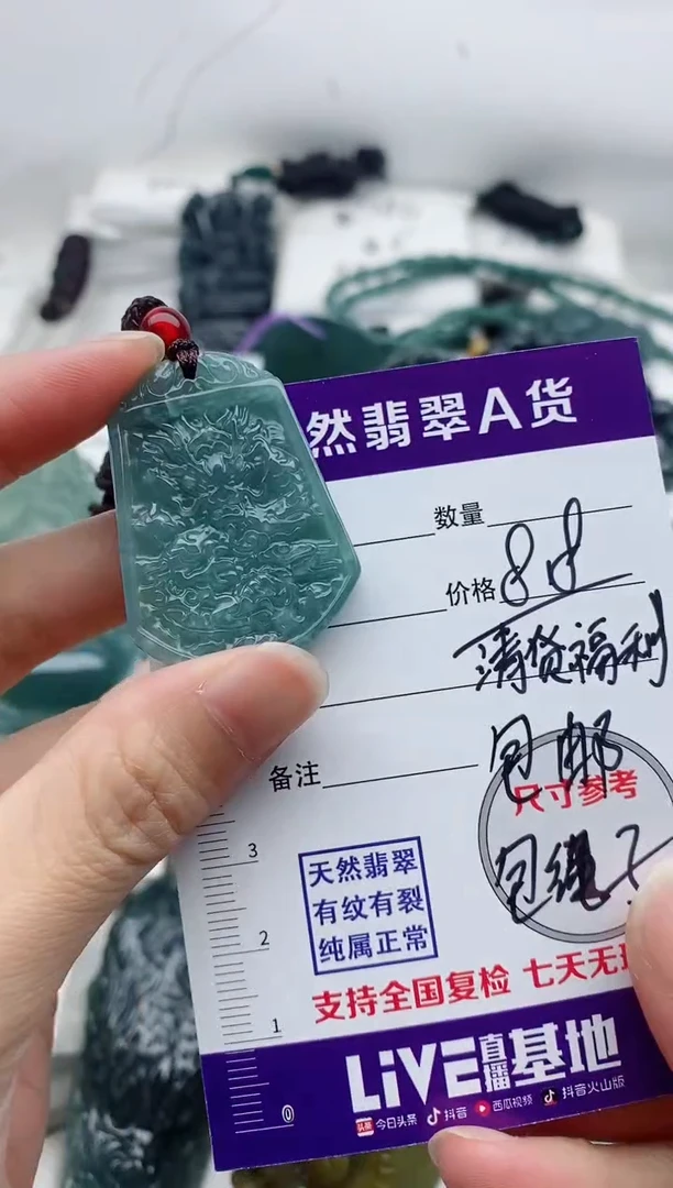 颈饰未镶嵌翡翠8