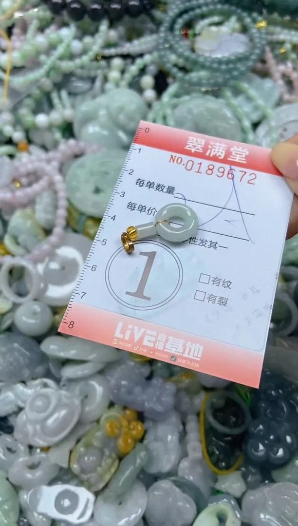 颈饰未镶嵌翡翠闪购0189672