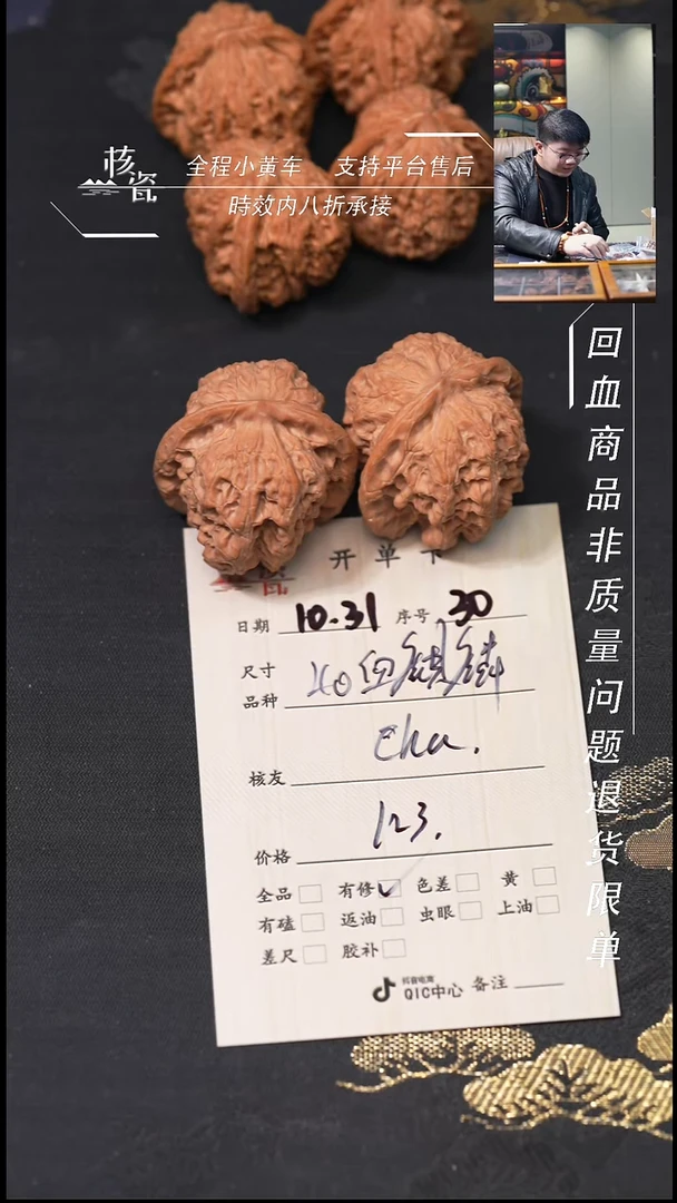 把件文玩核桃C****s40血麒麟30